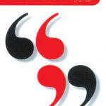 خرید و دانلود نسخه کامل کتاب Brief NLP Therapy (Brief Therapies Series) (Brief Therapies series)