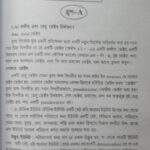 خرید و دانلود نسخه کامل کتاب Calcutta university physics(pass)-2014 question with solution