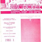 خرید و دانلود نسخه کامل کتاب Casopis Vasiona 1981 N1