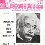 خرید و دانلود نسخه کامل کتاب Casopis Vasiona 1985 N3