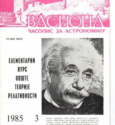 خرید و دانلود نسخه کامل کتاب Casopis Vasiona 1985 N3