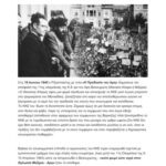 خرید و دانلود نسخه کامل کتاب Άρης Βελουχιώτης – Η μεταπολιτευτική αμφίεση ενός διεστραμμένου δολοφόνου σε …”ήρωα”