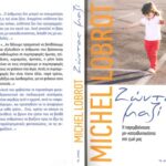 خرید و دانلود نسخه کامل کتاب Ζώντας Μαζί (Vivre Ensemble)