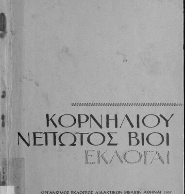 خرید و دانلود نسخه کامل کتاب Κορνηλίου Νέπωτος Βίοι (Εκλογαί)