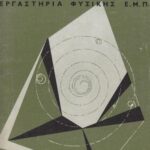 خرید و دانلود نسخه کامل کتاب Μαθήματα Φυσικής Παν. Berkeley