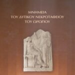 خرید و دانلود نسخه کامل کتاب Μνημεία του δυτικού νεκροταφείου του Ωρωπού : οικόπεδο Οργανισμού Σχολικών Κτιρίων