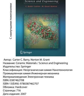 خرید و دانلود نسخه کامل کتاب Ceramic Materials: Science and Engineering