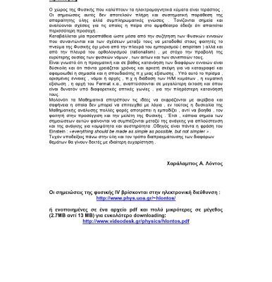 خرید و دانلود نسخه کامل کتاب Φυσική-iv-κυματικη-οπτικη