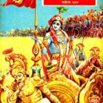 خرید و دانلود نسخه کامل کتاب Chandamama – 10 October 1973