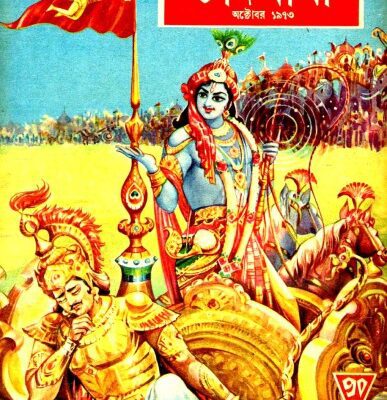 خرید و دانلود نسخه کامل کتاب Chandamama – 10 October 1973
