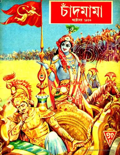 خرید و دانلود نسخه کامل کتاب Chandamama – 10 October 1973_68d280c237e56.jpeg خرید و دانلود نسخه کامل کتاب Chandamama – 10 October 1973