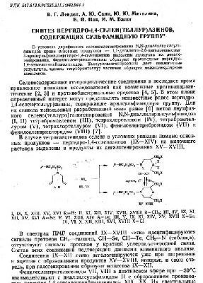 خرید و دانلود نسخه کامل کتاب ChemHeteroComp