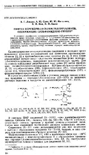 خرید و دانلود نسخه کامل کتاب ChemHeteroComp_68d39d8009629.jpeg خرید و دانلود نسخه کامل کتاب ChemHeteroComp