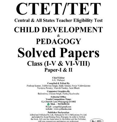خرید و دانلود نسخه کامل کتاب Child Development & Pedagogy CTET/ TET (All States) Solved Papers