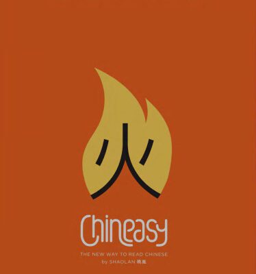 خرید و دانلود نسخه کامل کتاب Chineasy: The New Way to Read Chinese