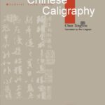 خرید و دانلود نسخه کامل کتاب Chinese Calligraphy