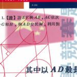 خرید و دانلود نسخه کامل کتاب Chinese Mathematics Competitions and Olympiads, Book 1: 1981-1993 (Enrichment Series, Volume 13)