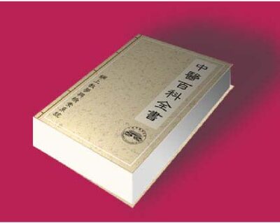 خرید و دانلود نسخه کامل کتاب Chinese medical herbal encyclopedia