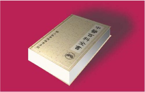 خرید و دانلود نسخه کامل کتاب Chinese medical herbal encyclopedia_68bae8e04b5f7.jpeg خرید و دانلود نسخه کامل کتاب Chinese medical herbal encyclopedia