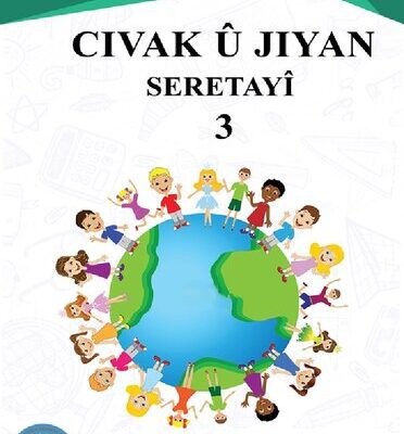 خرید و دانلود نسخه کامل کتاب Civak û jiyan. Seretayî 3