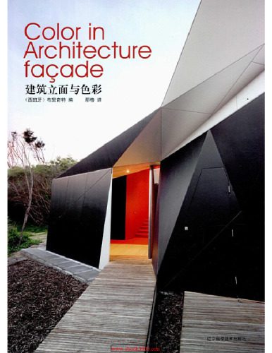 خرید و دانلود نسخه کامل کتاب Color in architecture façade_68d338790aed2.jpeg خرید و دانلود نسخه کامل کتاب Color in architecture façade