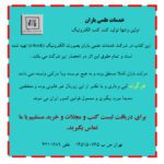 خرید و دانلود نسخه کامل کتاب Contemporary Fixed Prosthodontics