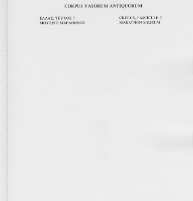 خرید و دانلود نسخه کامل کتاب Corpus vasorum antiquorum: Marathon–Archaeological Museum (Greece 7)