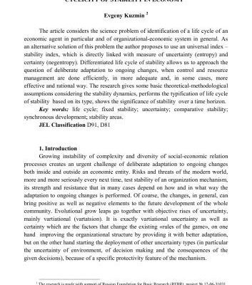 خرید و دانلود نسخه کامل کتاب Cyclicity of stability in economy