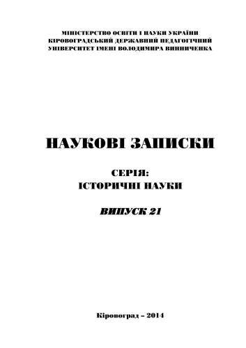 خرید و دانلود نسخه کامل کتاب Актуальні проблеми археології та історії раннього залізного віку_68c516f287a2e.jpeg خرید و دانلود نسخه کامل کتاب Актуальні проблеми археології та історії раннього залізного віку