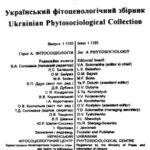 خرید و دانلود نسخه کامل کتاب Аналіз рослинного покриву північно-східного Лісостепу України