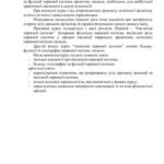 خرید و دانلود نسخه کامل کتاب Анатомія та еволюція нервової системи