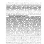 خرید و دانلود نسخه کامل کتاب Антикризовий моніторинг фінансово-економічних показників роботи машинобудівного підприємства