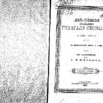 خرید و دانلود نسخه کامل کتاب Ахалъ-Тэкинская экспедицiя генерала Скобелева въ 1880-1881гг