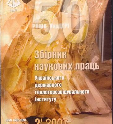 خرید و دانلود نسخه کامل کتاب Багатокритеріальний підхід до інтеграції прогнозно-пошукових методів