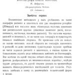 خرید و دانلود نسخه کامل کتاب Биогеографические заметки
