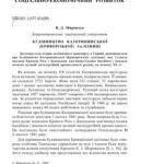 خرید و دانلود نسخه کامل کتاب Будівництво Катеринославської (Криворізької) залізниці