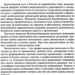 خرید و دانلود نسخه کامل کتاب Бухгалтерское дело
