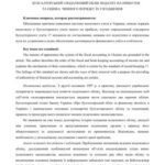 خرید و دانلود نسخه کامل کتاب Бухгалтерський і податковий облік податку на прибуток та оцінка чинного порядку їх узгодження