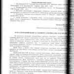 خرید و دانلود نسخه کامل کتاب Бухгалтерський облік за Законом Сайрбенза-Окслі в Україні