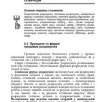 خرید و دانلود نسخه کامل کتاب Бухгалтерський облік у бюджетних установах