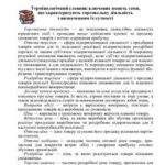 خرید و دانلود نسخه کامل کتاب Бухгалтерський облік в галузях народного господарства