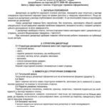 خرید و دانلود نسخه کامل کتاب Бюлетень ВАК України 2011 09-10 (стр. 2-10)