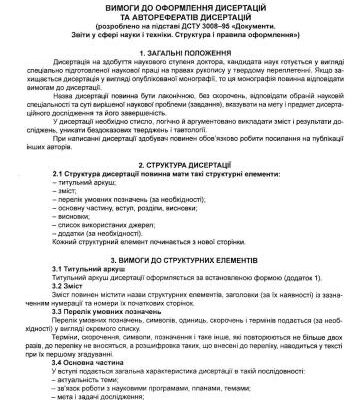 خرید و دانلود نسخه کامل کتاب Бюлетень ВАК України 2011 09-10 (стр. 2-10)