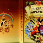 خرید و دانلود نسخه کامل کتاب В Країні Міркувань. Посібник з розвитку логічного і творчого мислення для 1-4 класів