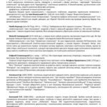 خرید و دانلود نسخه کامل کتاب Видатні педагоги України (короткий виклад за постатями)