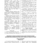 خرید و دانلود نسخه کامل کتاب Використання наочності як засобу формування предметних компетентностей учнів на уроках історії