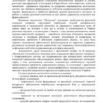خرید و دانلود نسخه کامل کتاب Виробнича логістика. Навчально-методичний посібник