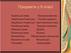 خرید و دانلود نسخه کامل کتاب Виховна година за профорієнтаційним напрямком на тему: Школа – дорога в майбутнє, 6 клас
