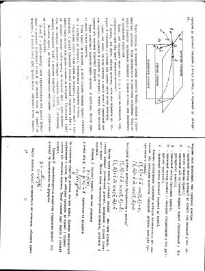 خرید و دانلود نسخه کامل کتاب Вища геодезія