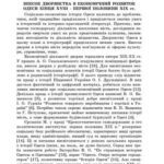 خرید و دانلود نسخه کامل کتاب Внесок дворянства в економічний розвиток Одеси кінця XVIII – першої половини XIX ст